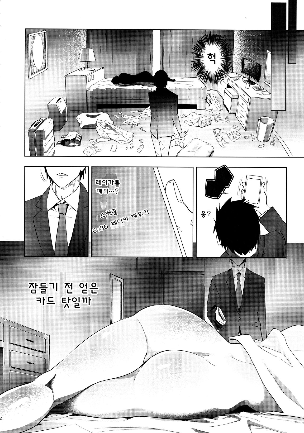 JK5 page 11 full