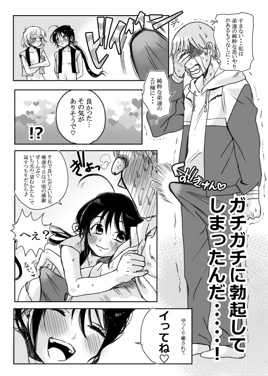 BABANGBABANGBANGBANG page 5 full
