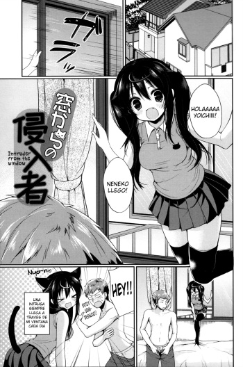 [Ayuma Sayu] Mado kara no Shinnyuusha - Intruder from the window (Junai Maniac) [Spanish] [Ame no Subs +18] cover