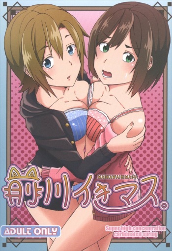 (C93) [Super high concentration carbonated spring (WASSYOI, Tokonatsu Tarou)] Maekawa Ikimasu. (THE IDOLM@STER CINDERELLA GIRLS) cover