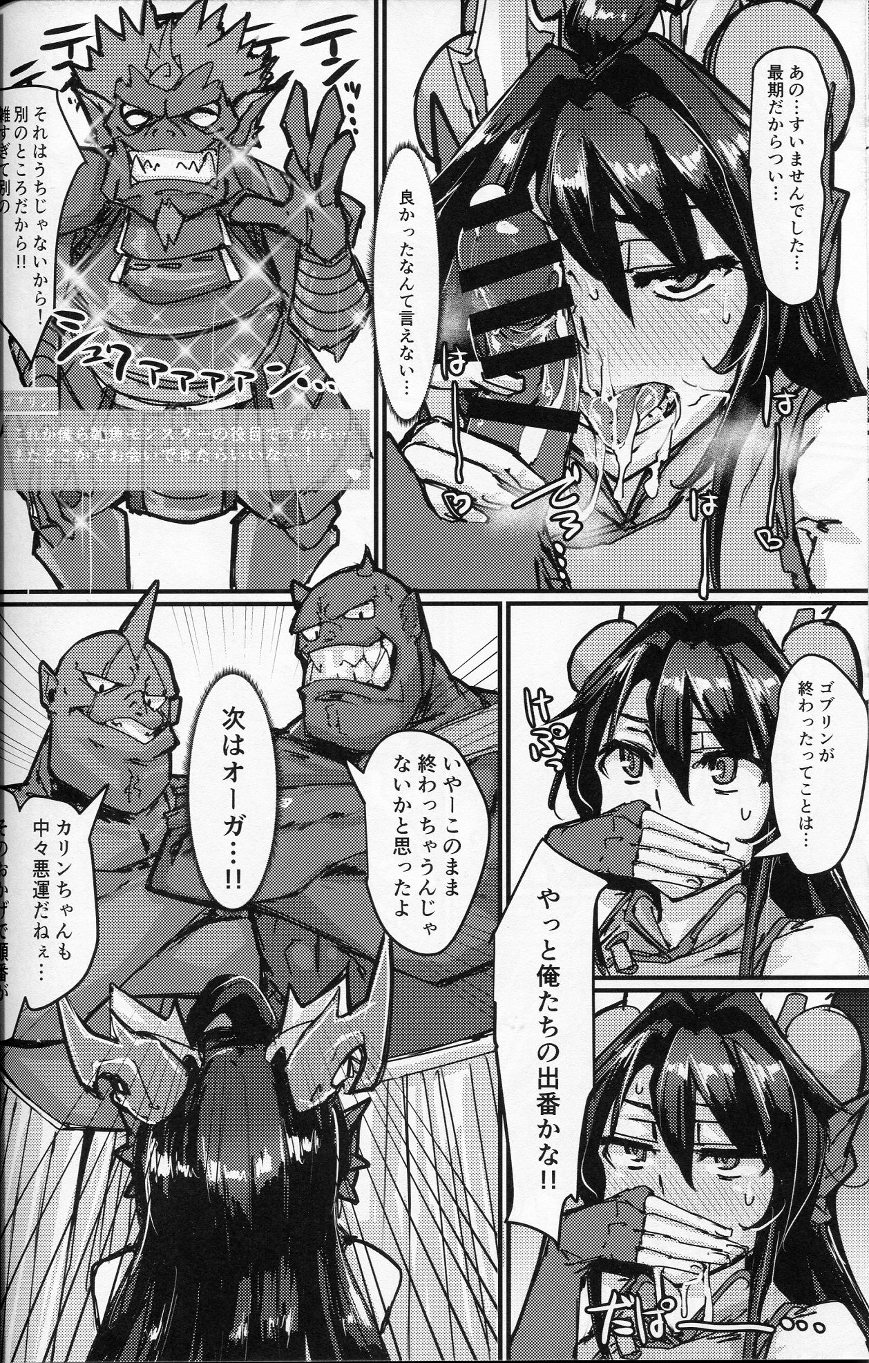 Okuchi to Ketsu kara Plus o Sosogu Hon page 11 full