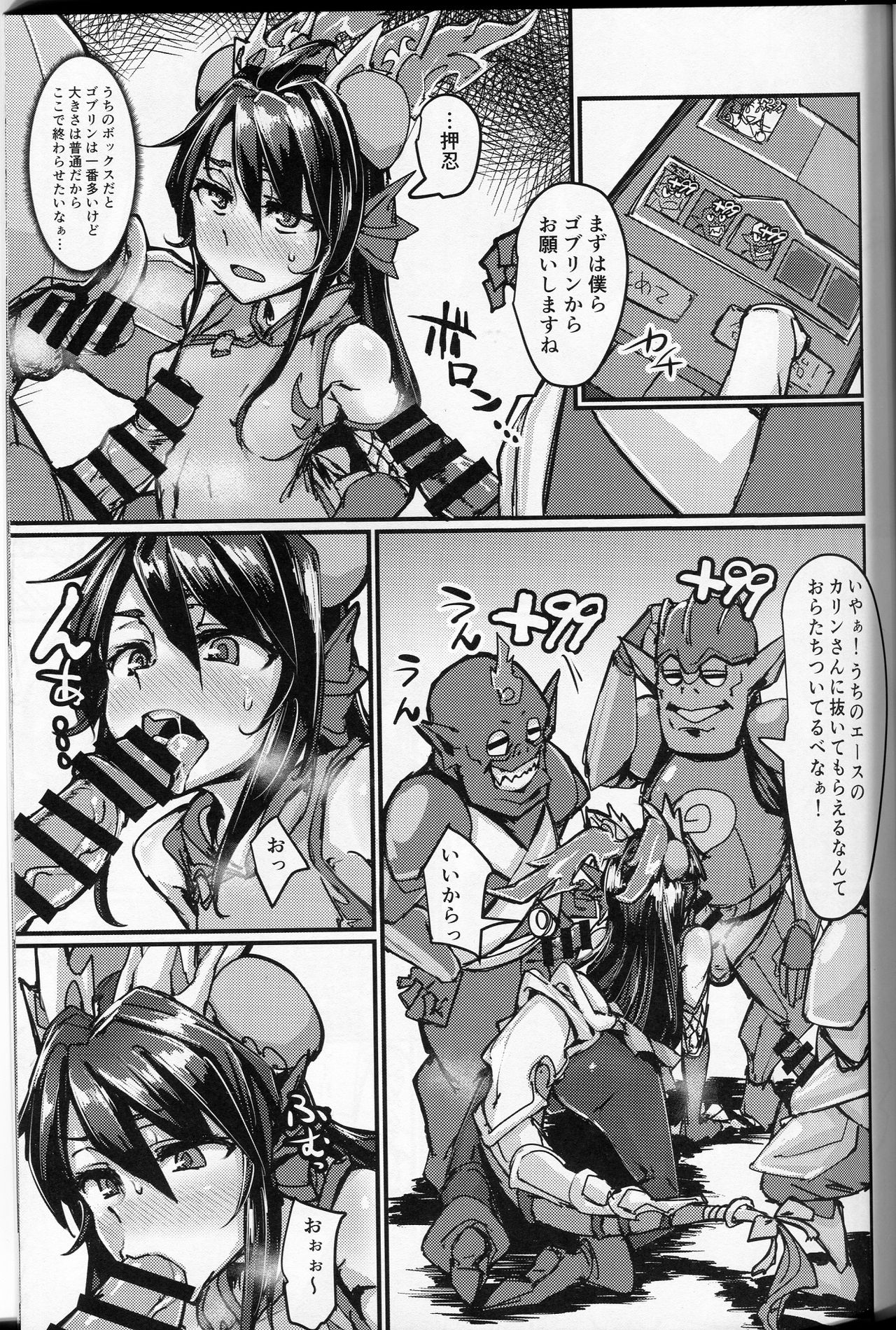 Okuchi to Ketsu kara Plus o Sosogu Hon page 4 full