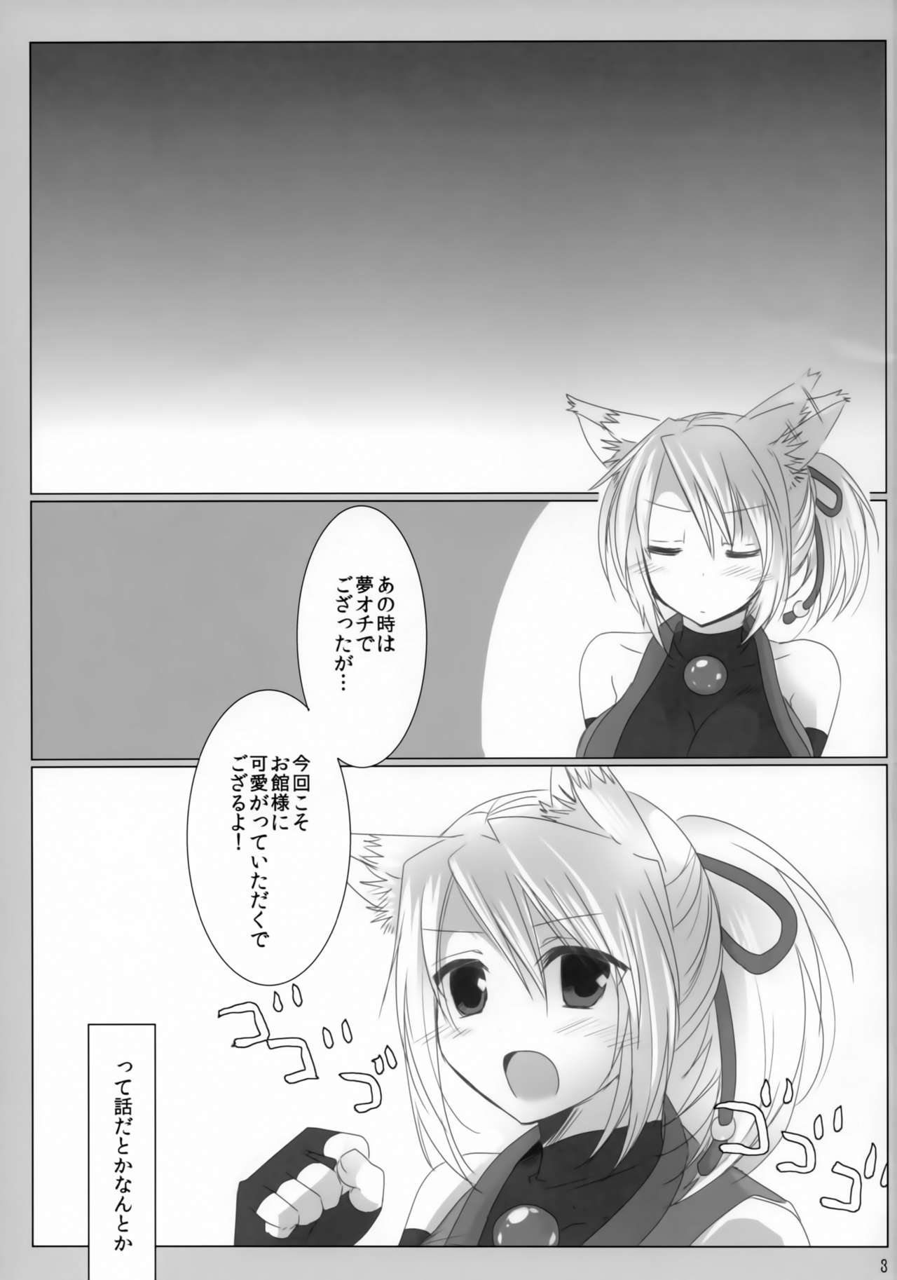 Daru Yuki page 2 full
