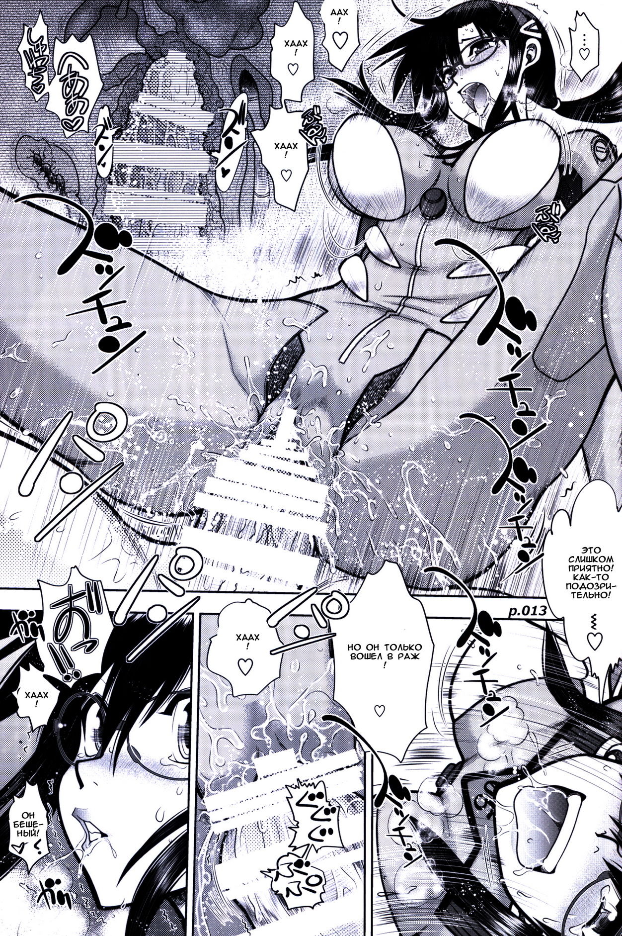 Mantou .42 page 12 full