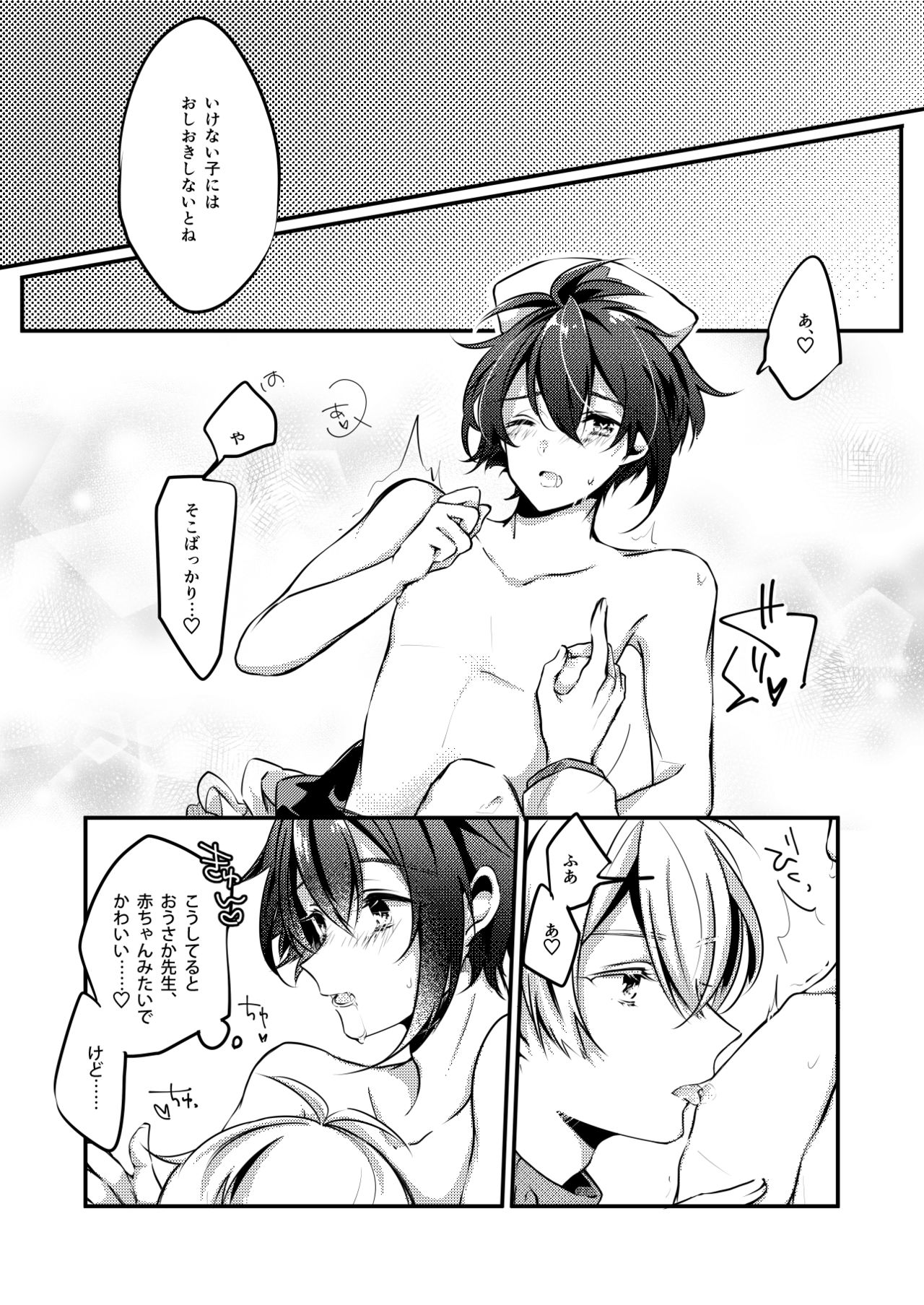Koi no Yamai page 11 full