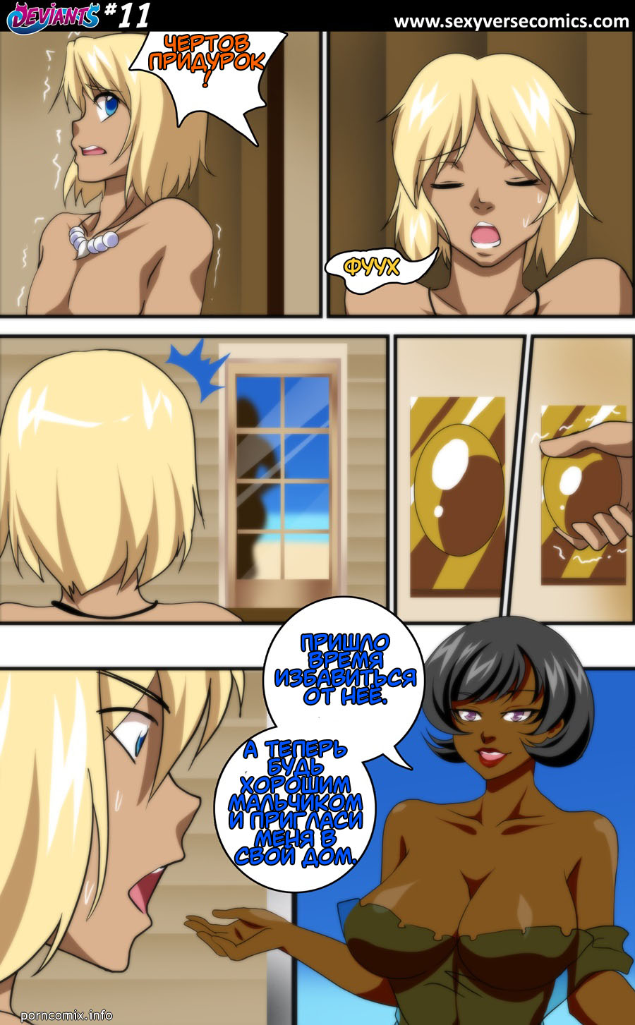 Deviants page 12 full