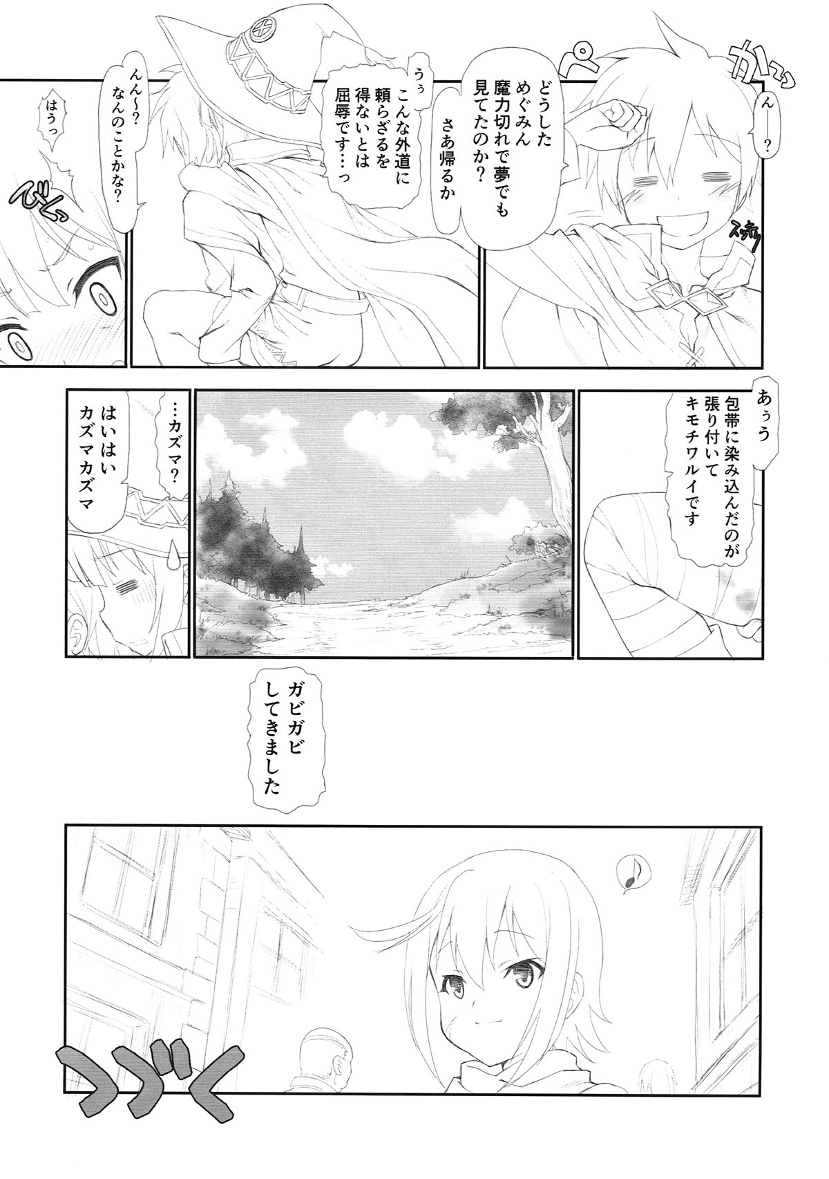 Toriaezu Zenpen page 11 full