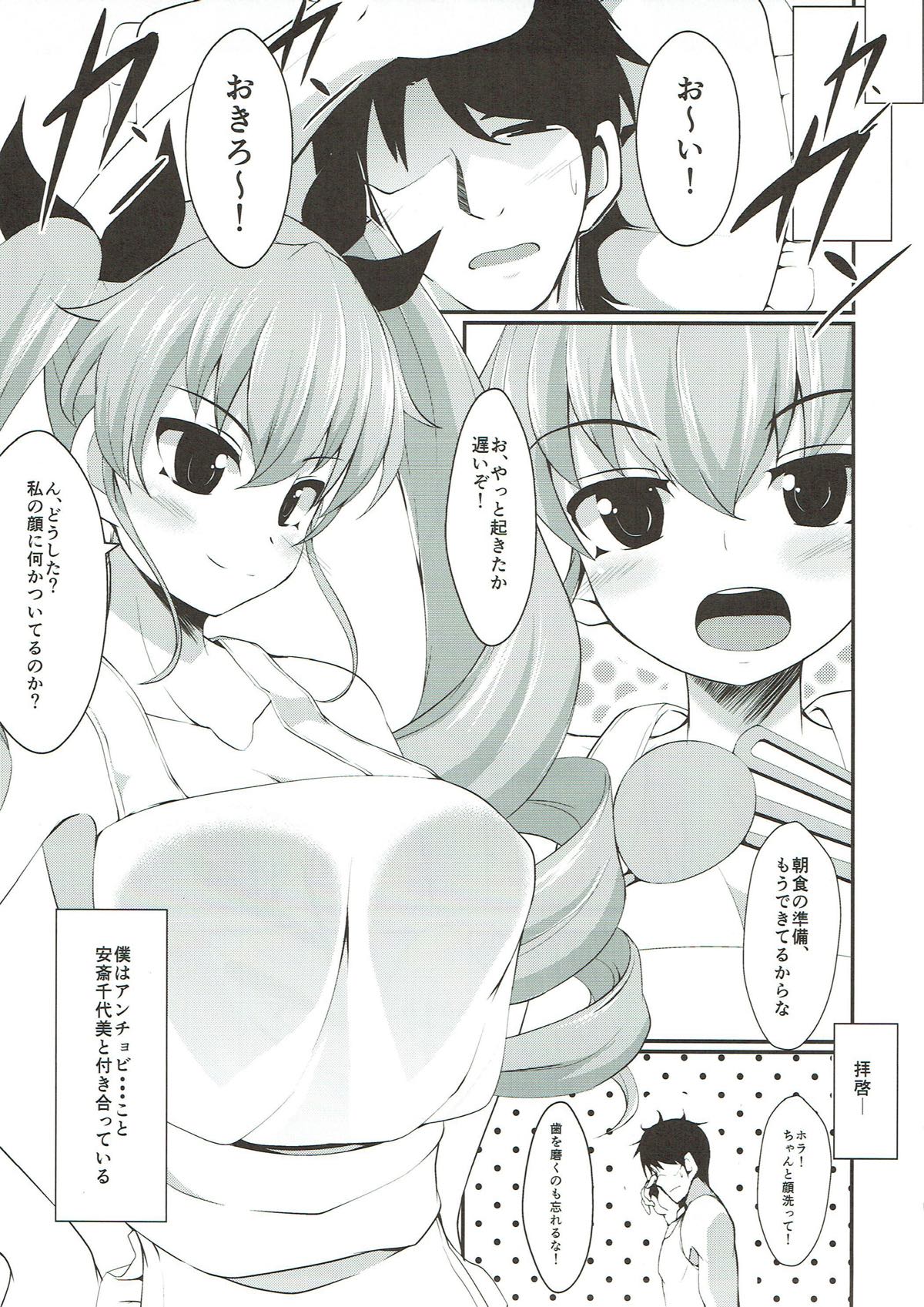 Koibito Duce page 3 full