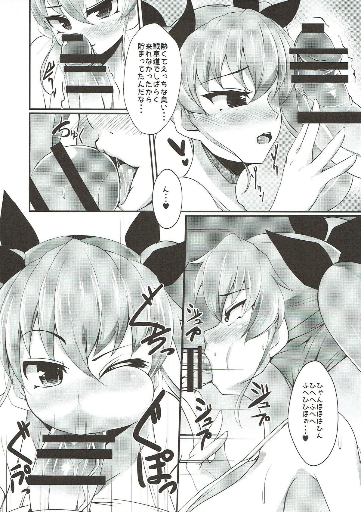 Koibito Duce page 5 full