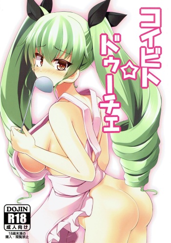 (Panzer Vor! 8) [Asanebou Crisis (Akaneman)] Koibito Duce (Girls und Panzer) cover
