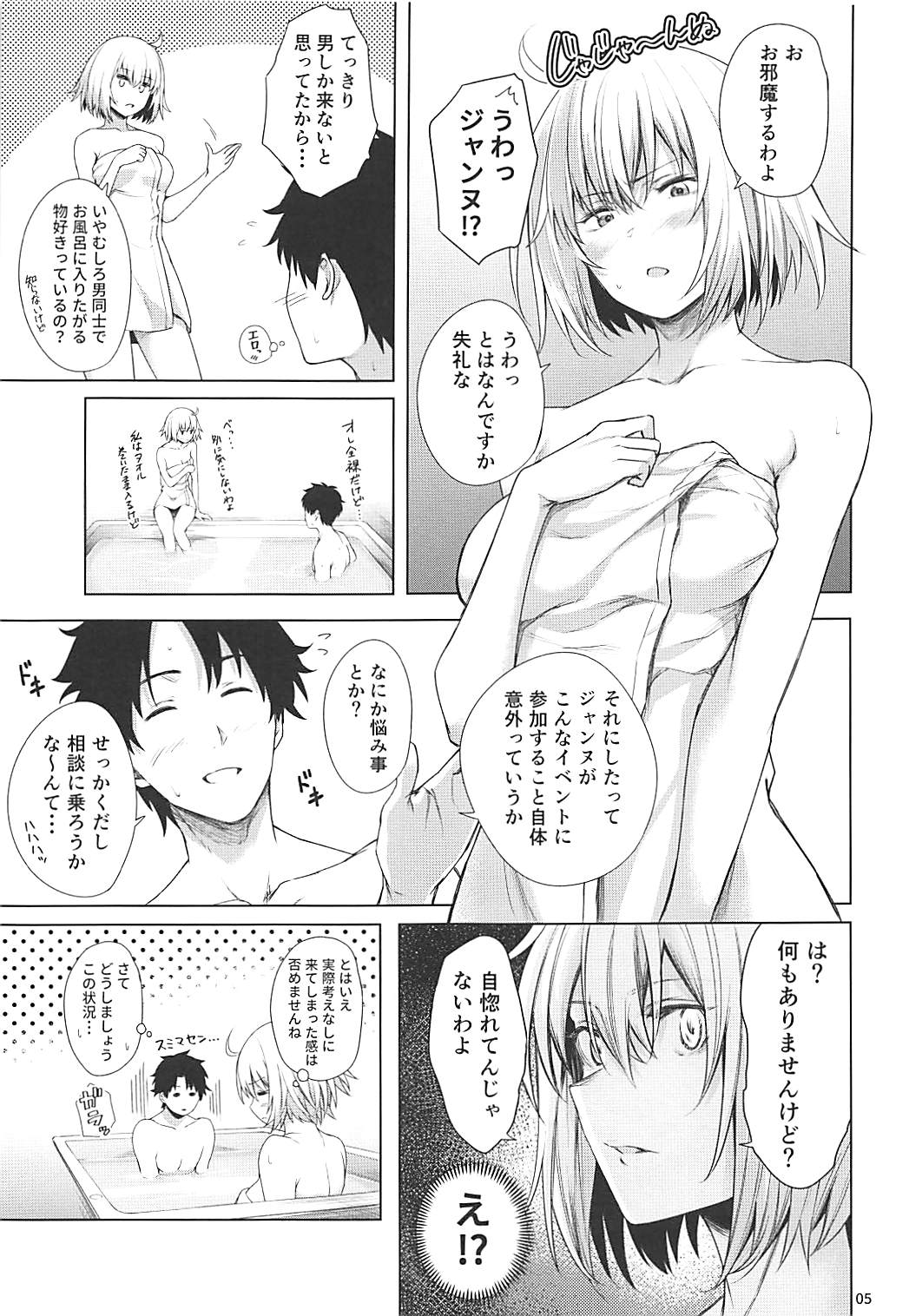 BAKUGEKI FRIENDS page 4 full