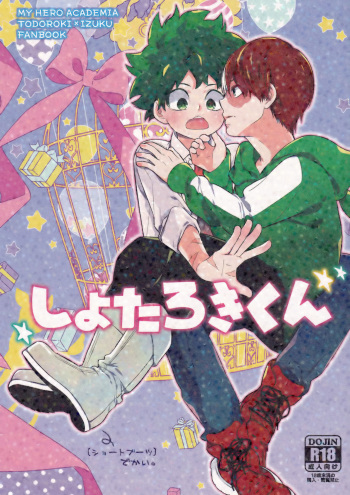 (Douyara Deban no Youda! 5) [27 (Shio)] Shota Roki-kun (Boku no Hero Academia) cover