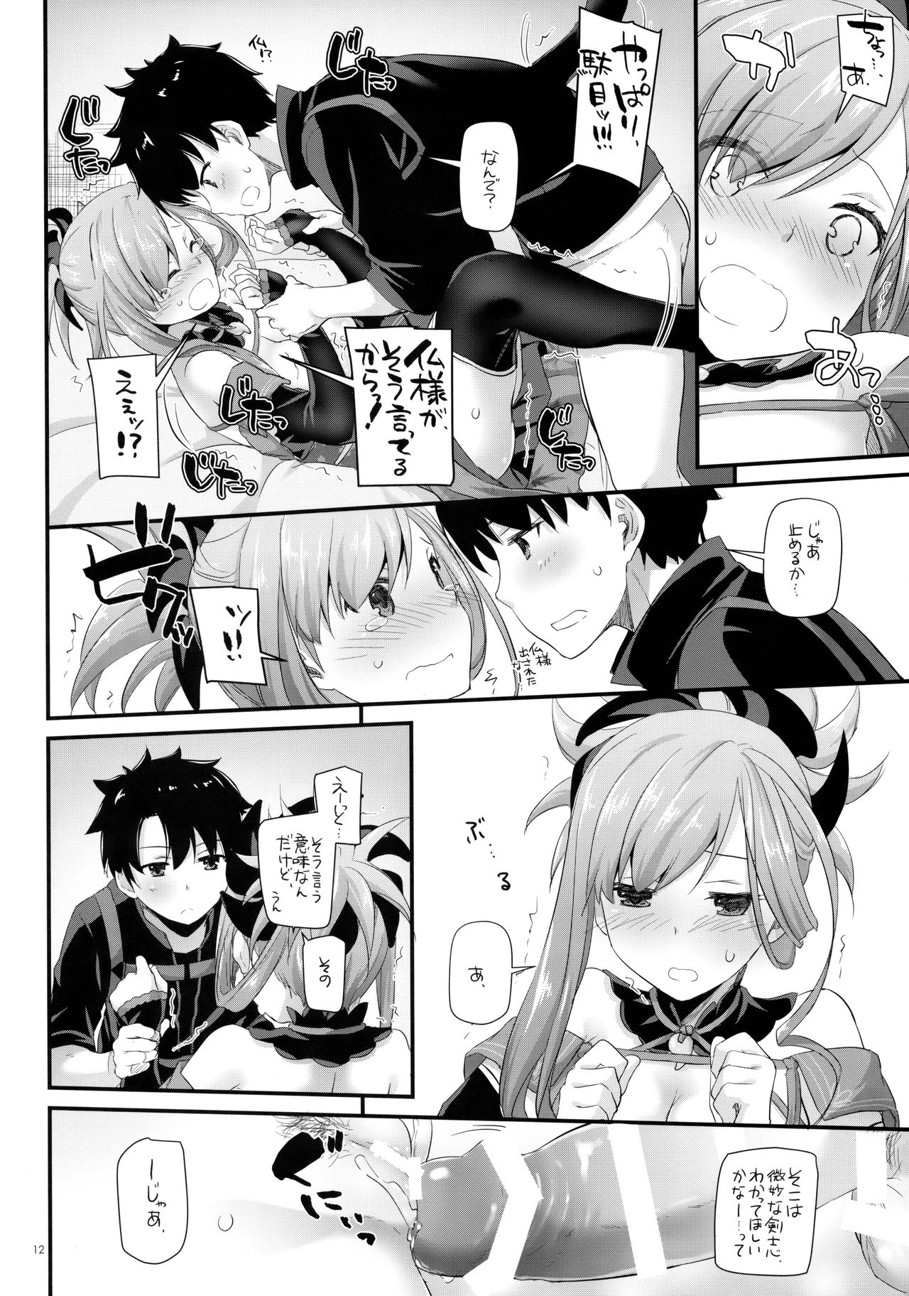D.L. action 122 page 11 full