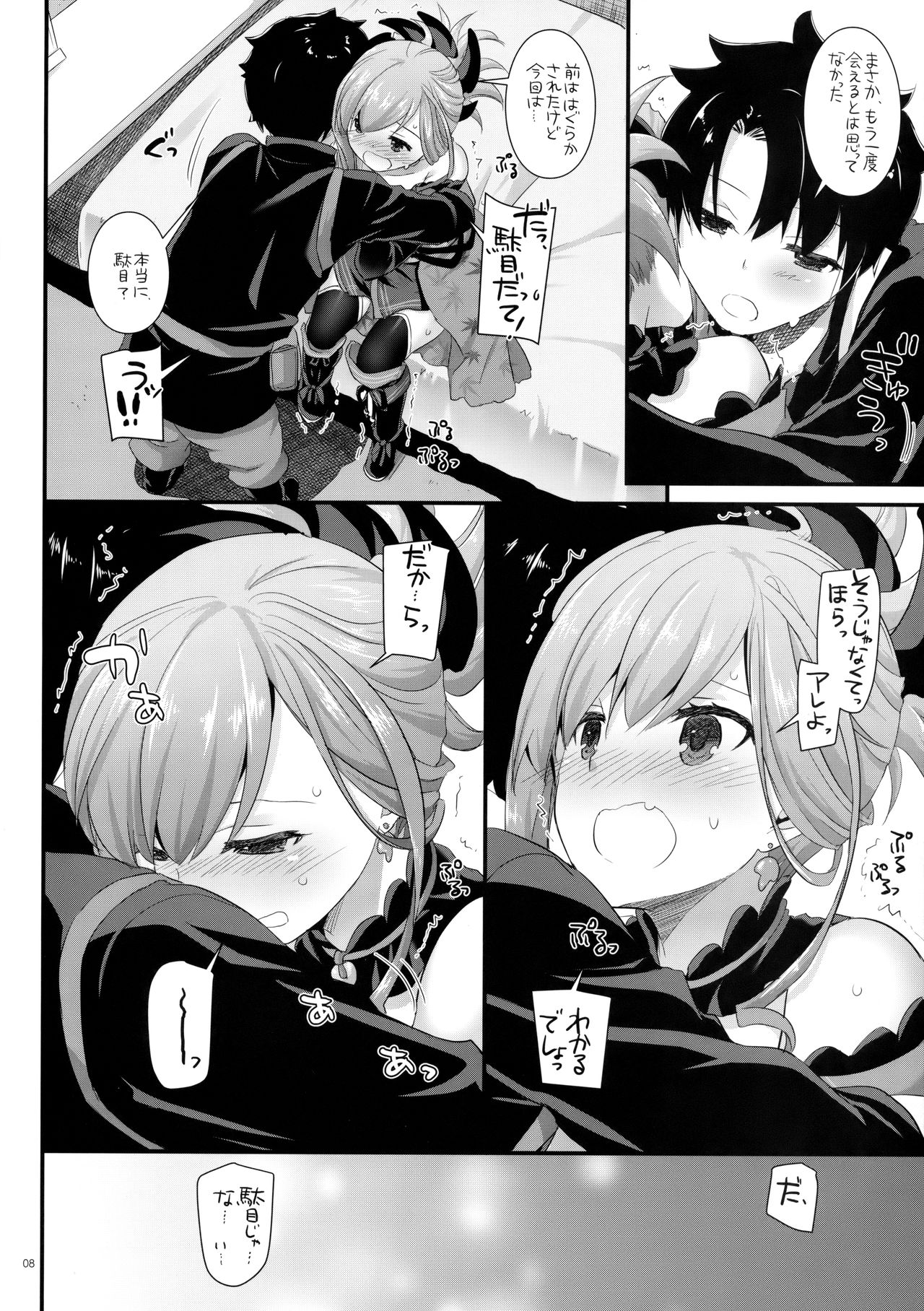 D.L. action 122 page 7 full