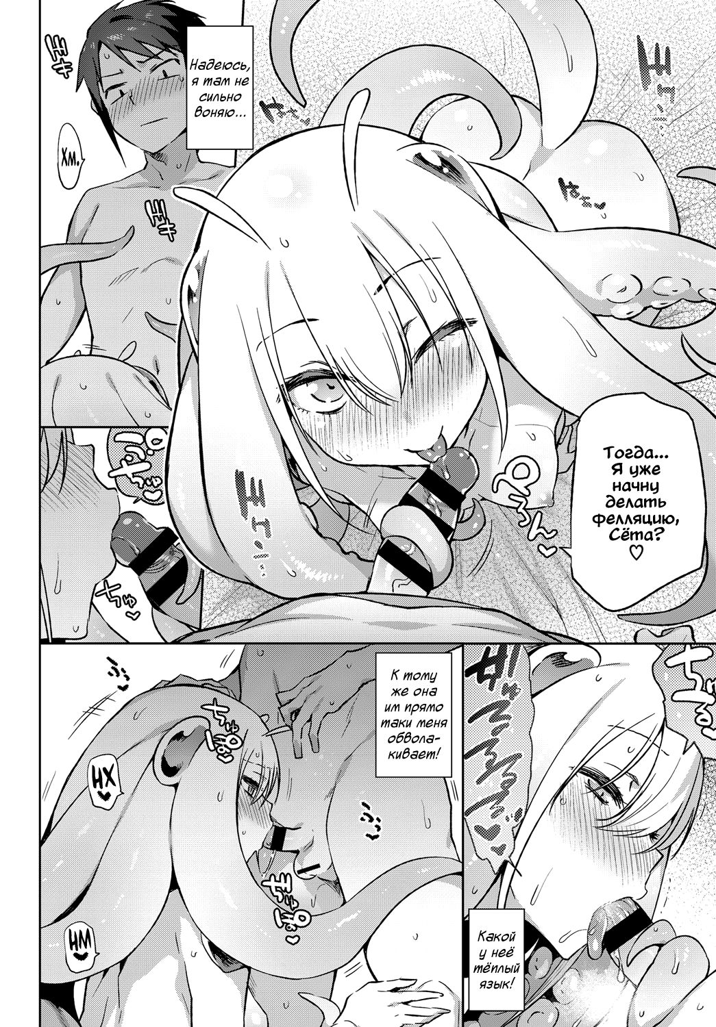 Itoshi no Charlotte | Моя любимая инопланетянка Шарлотта page 6 full
