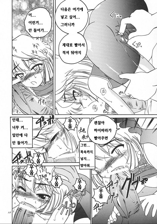 Manga Sangyou Haikibutsu 05 page 11 full