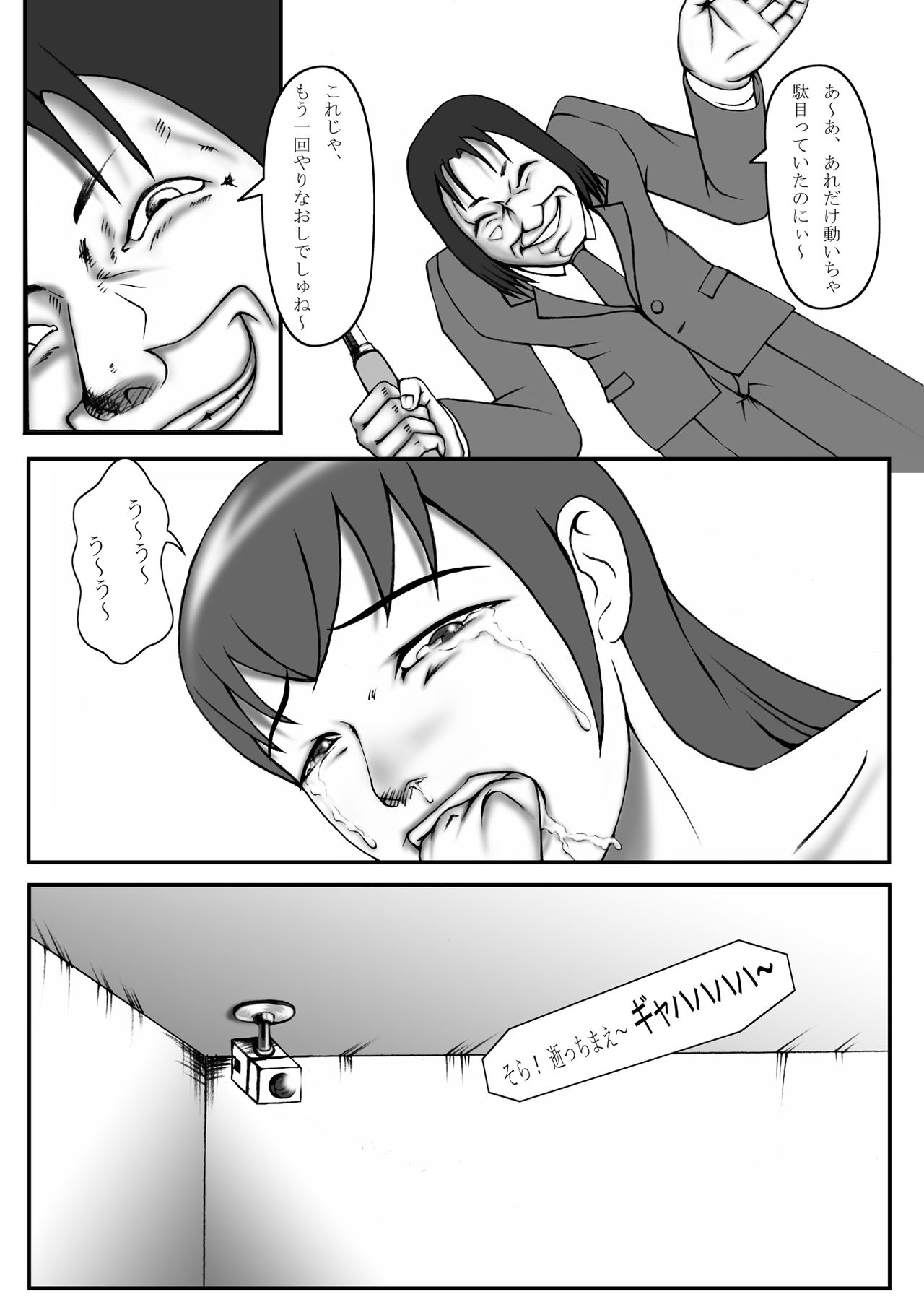 Yuuko page 11 full