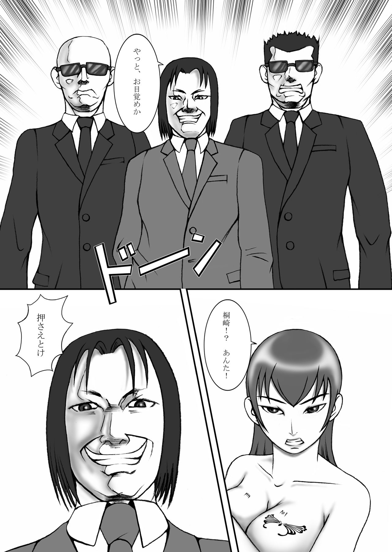 Yuuko page 6 full