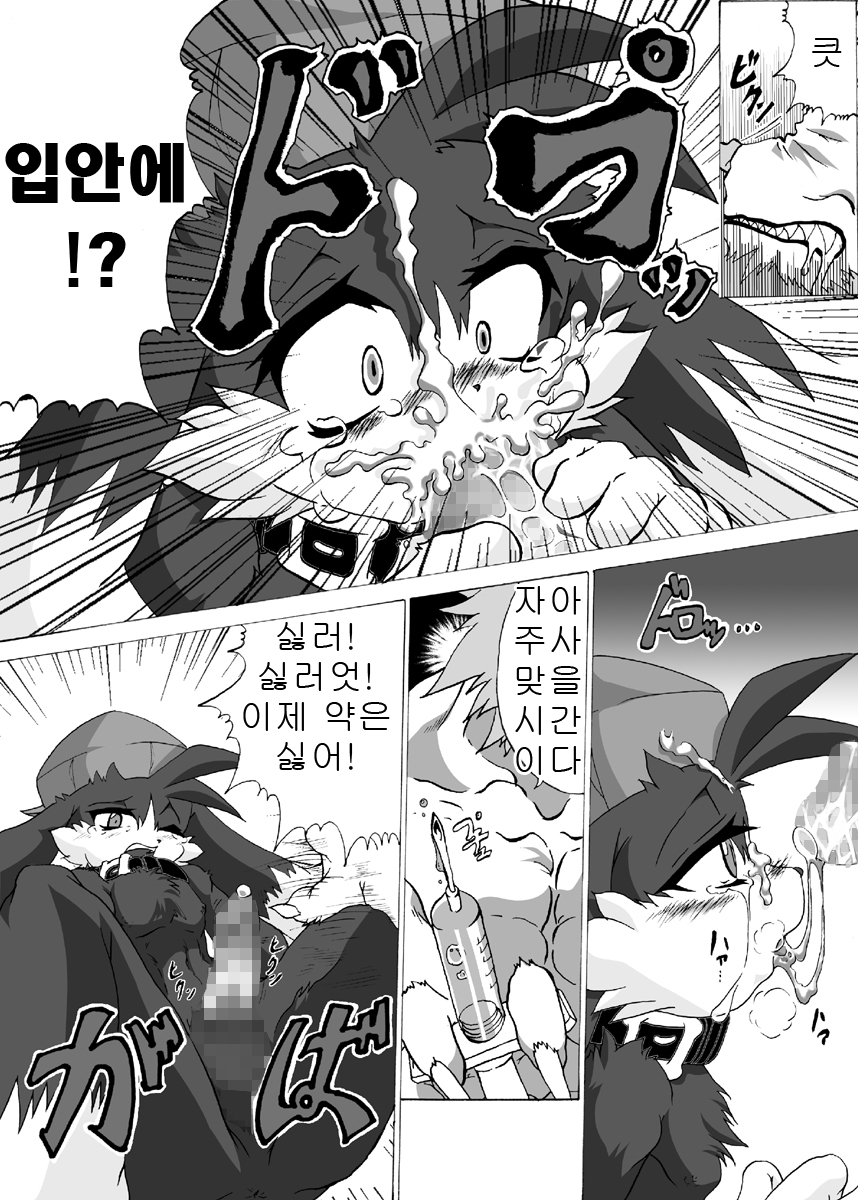 Boku ga Iru no wa Kimi ga Iru kara Arigatou Kokoro kara | 내가 살아가는 건 네가 있기 때문에 page 9 full