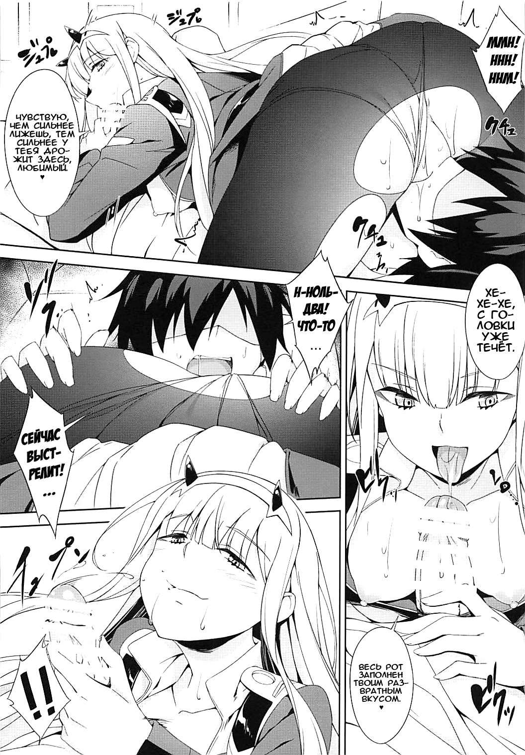 Darling Escort | Вместе с любимым page 11 full