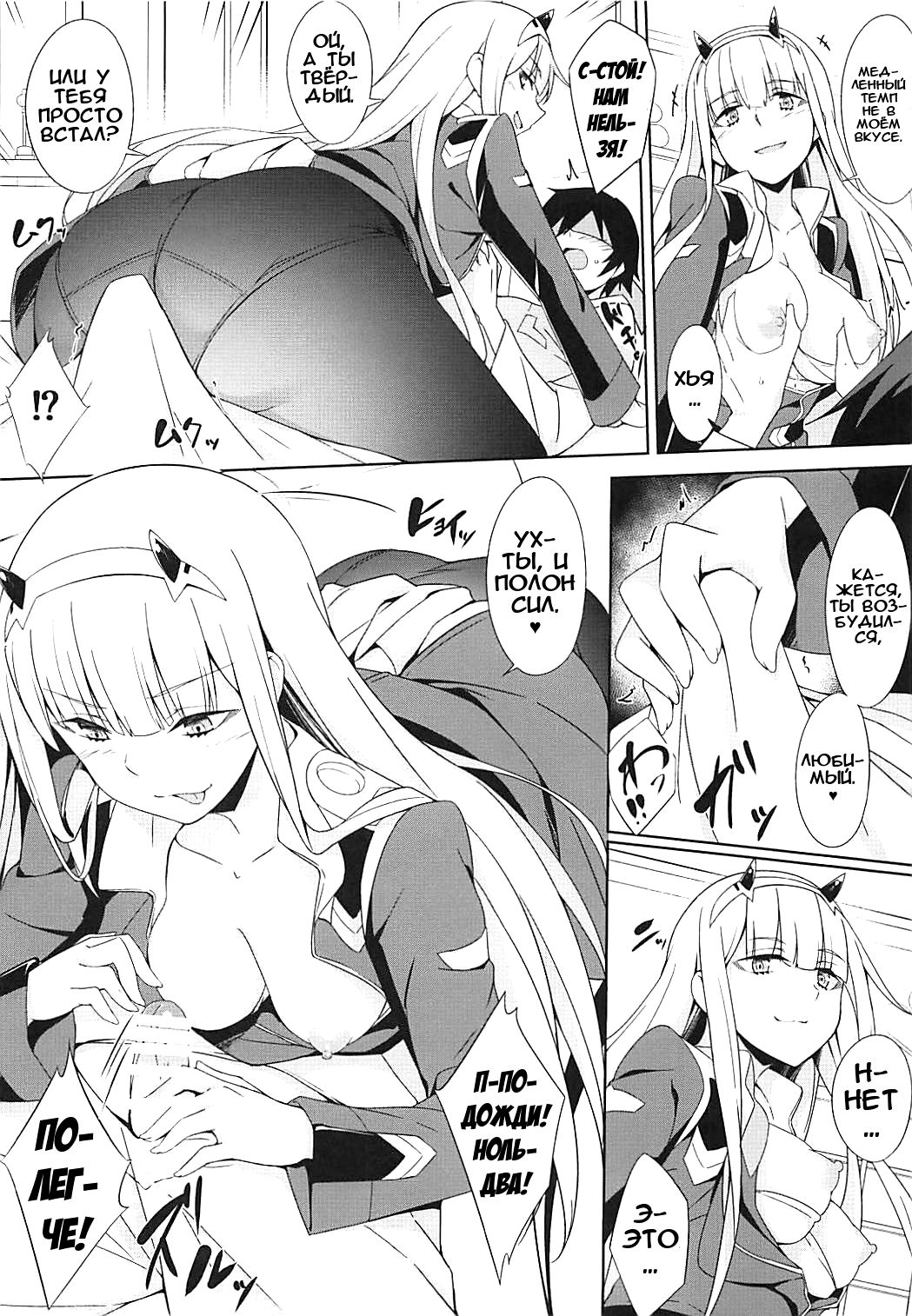 Darling Escort | Вместе с любимым page 9 full