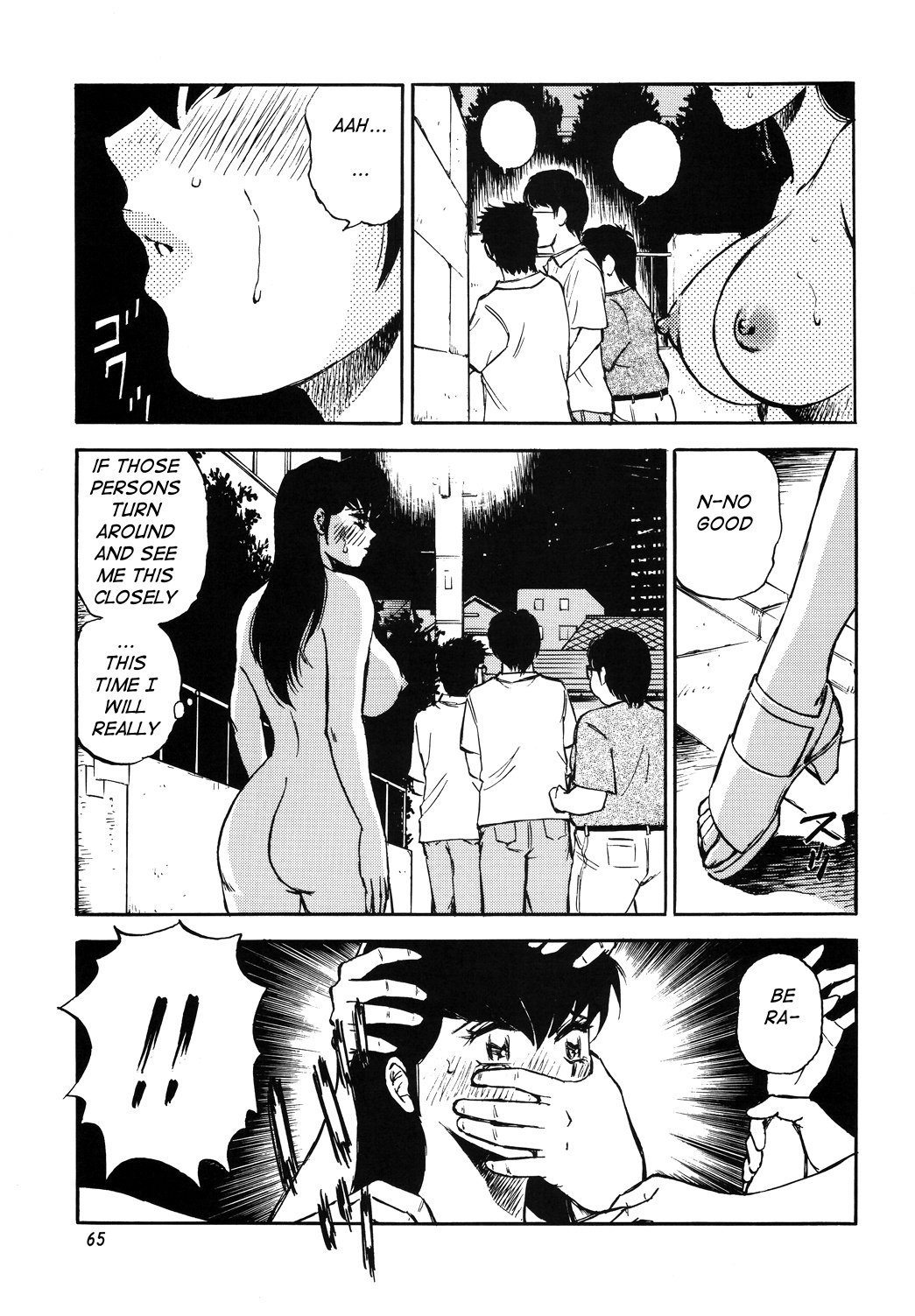 Tobira no Mae -on the wane- | Infront of the Door page 7 full