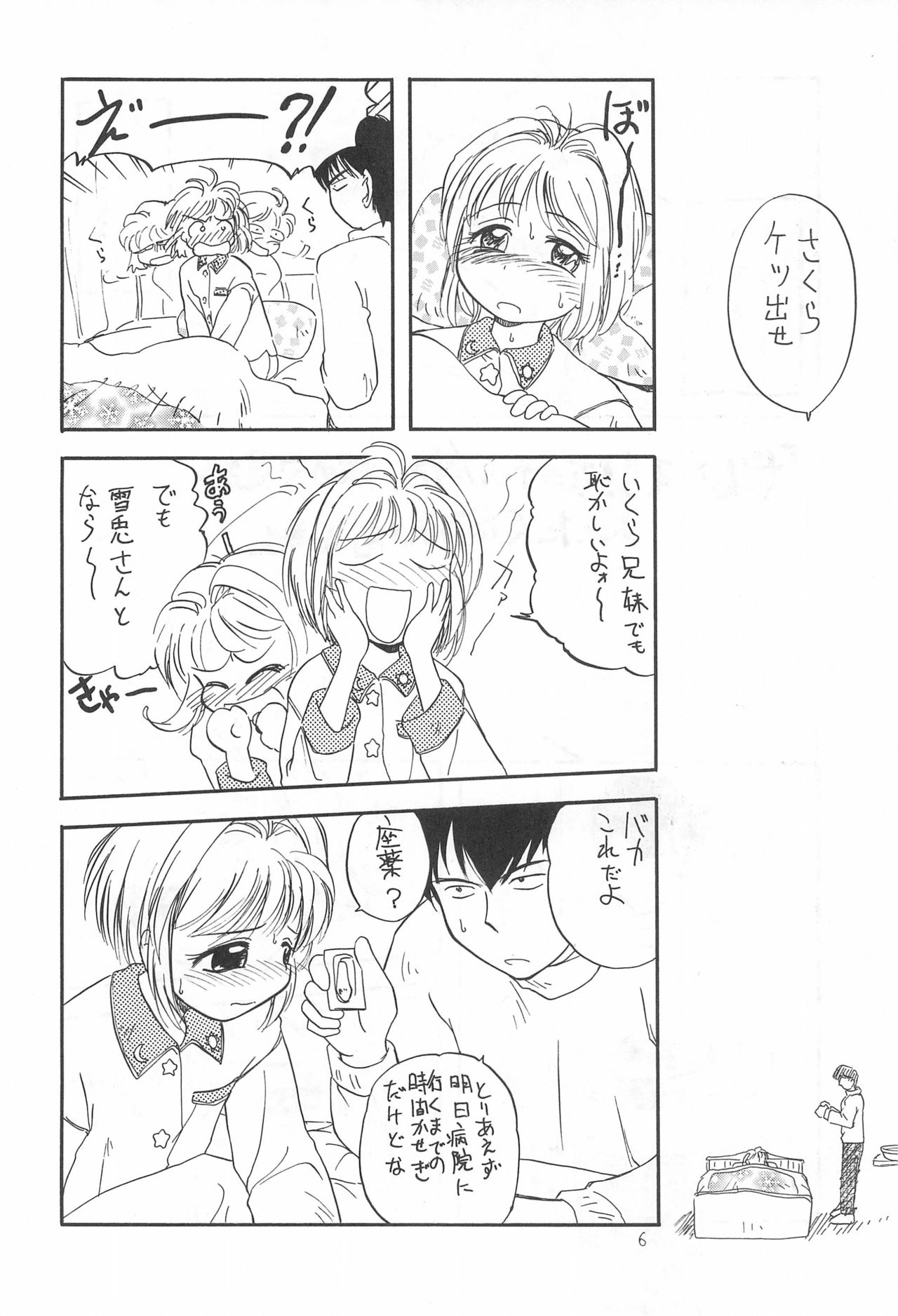 Pretty page 8 full