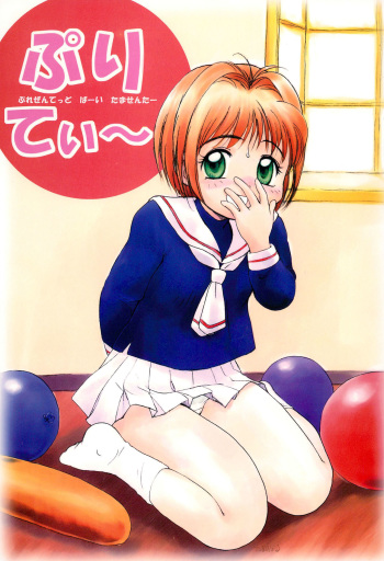 (C53) [Tama Center (Various)] Pretty (Various) cover