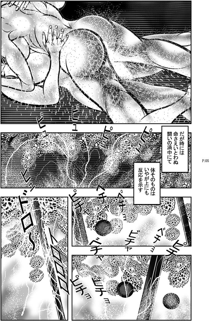 Murakumo page 5 full