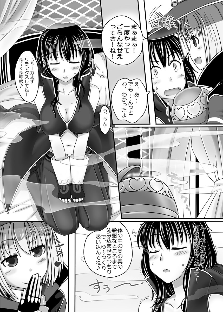 FEZ na Ehon 4! page 4 full