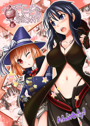 [Moon the angry! (Urokozuki)] FEZ na Ehon 4! (Fantasy Earth ZERO) [Digital] cover