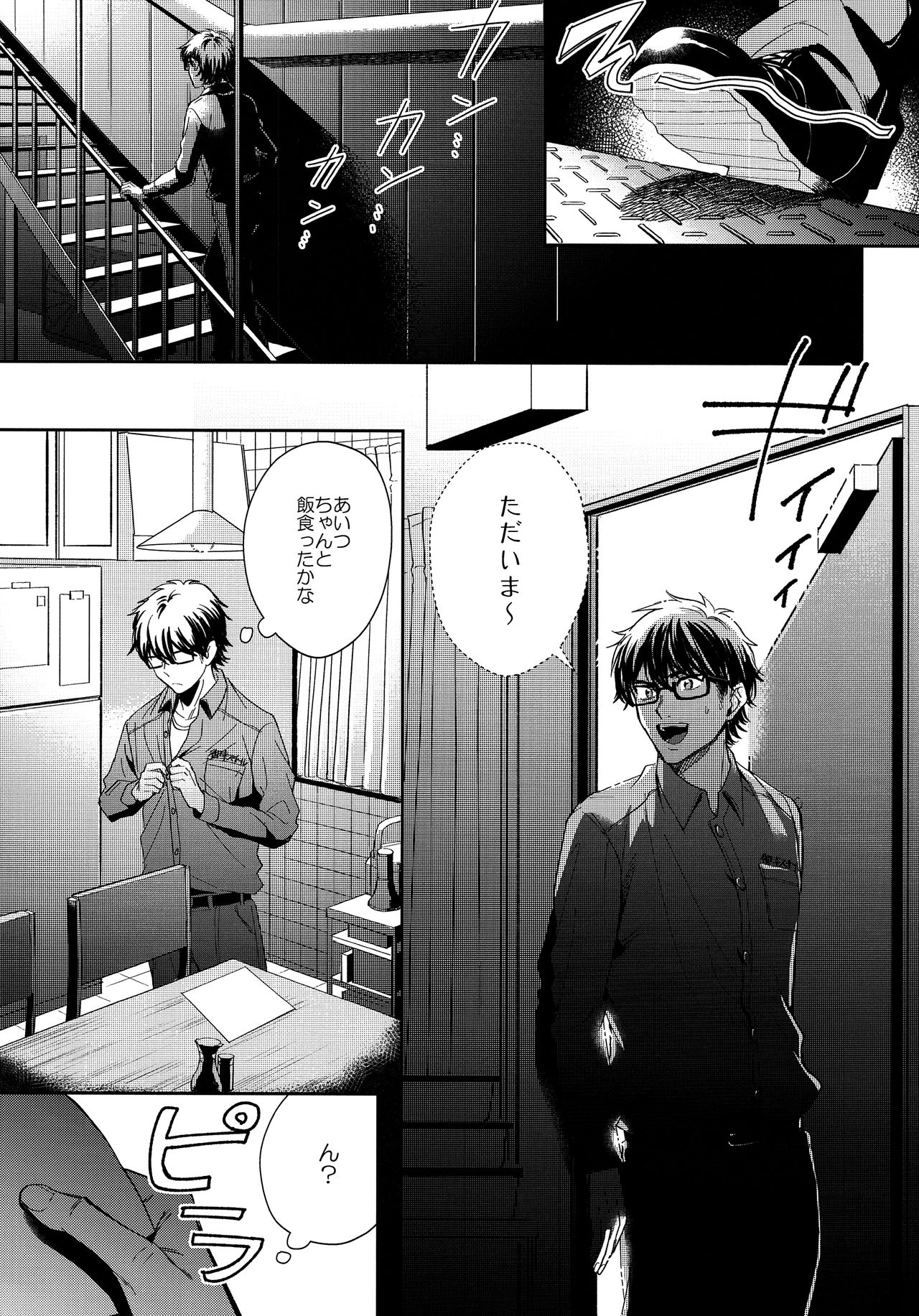 Hey!! Nyan page 4 full