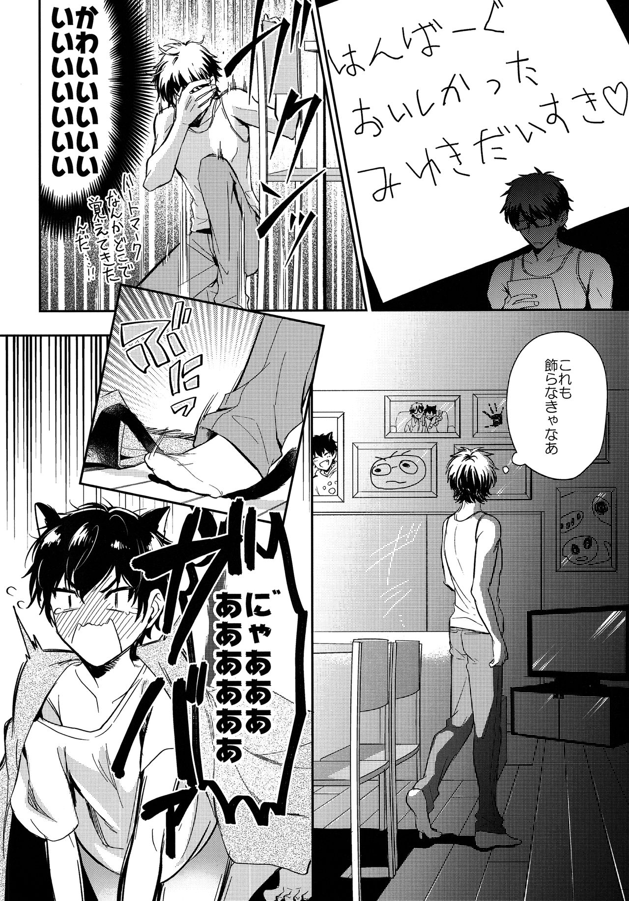 Hey!! Nyan page 5 full