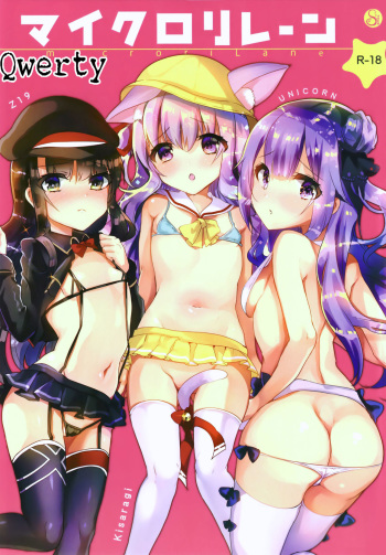 [Shimajiya (Shimaji)] microri Lane (Azur Lane) [Korean] [Qwerty] [Digital] cover