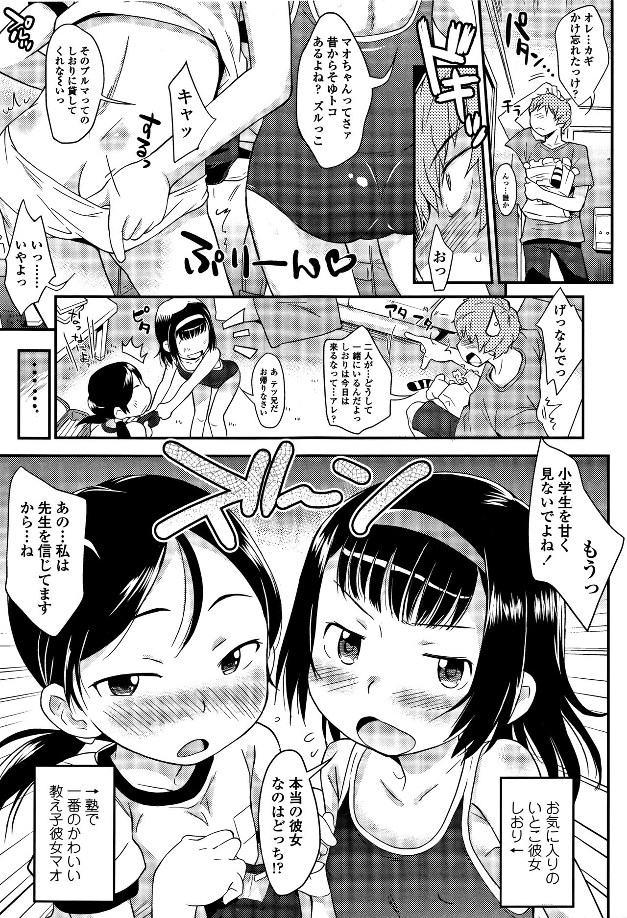 Sexchu page 10 full