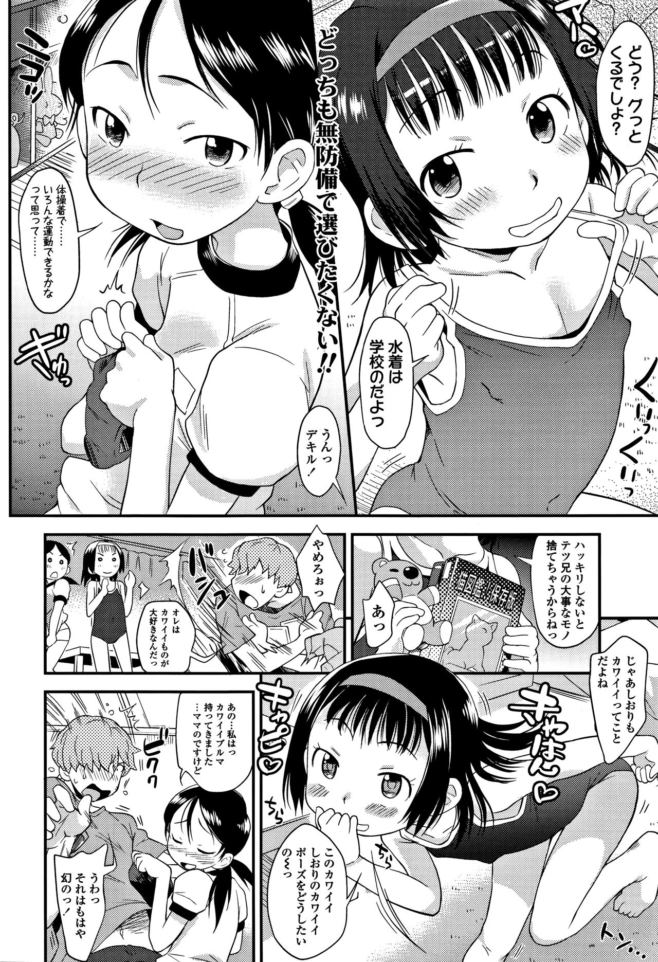 Sexchu page 11 full