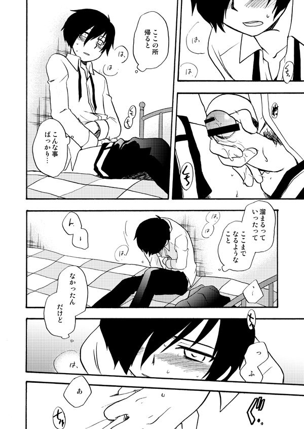 Otsuki-sama Kazoeuta page 10 full