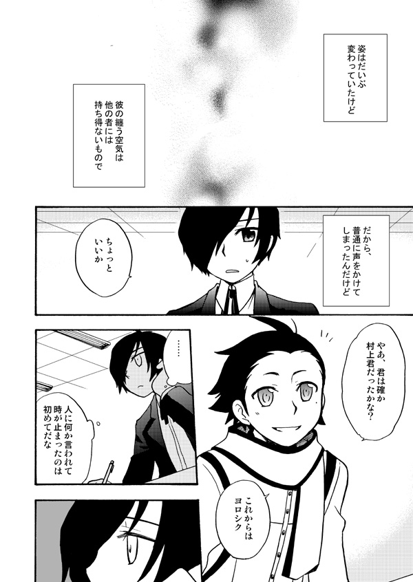 Otsuki-sama Kazoeuta page 8 full