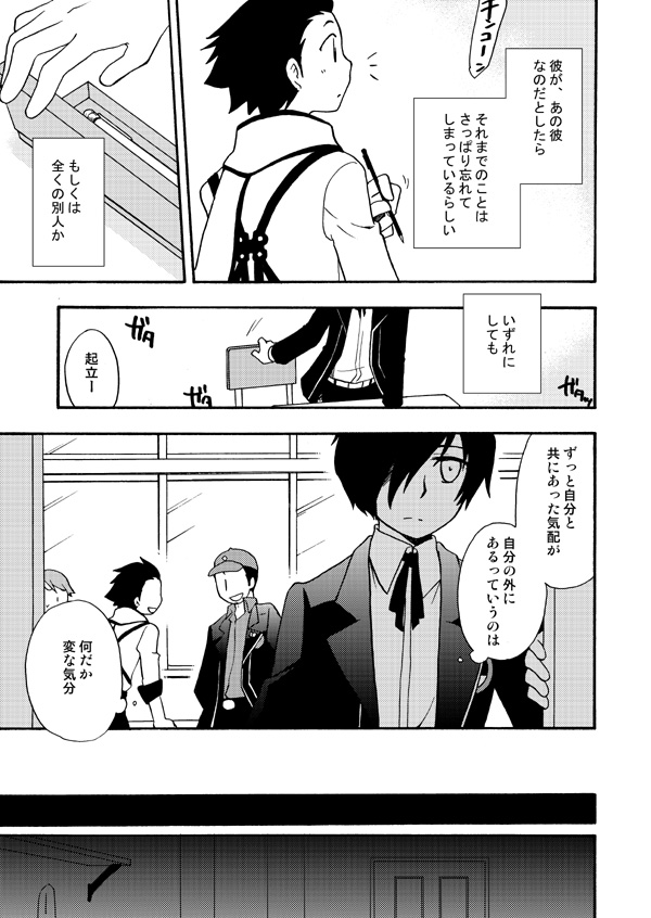 Otsuki-sama Kazoeuta page 9 full