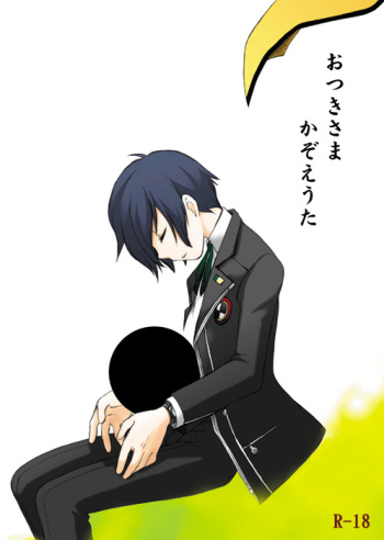 (CCTokyo119) [Aniki Otokodou (Kirigakure Takaya)] Otsuki-sama Kazoeuta (Persona 3) cover