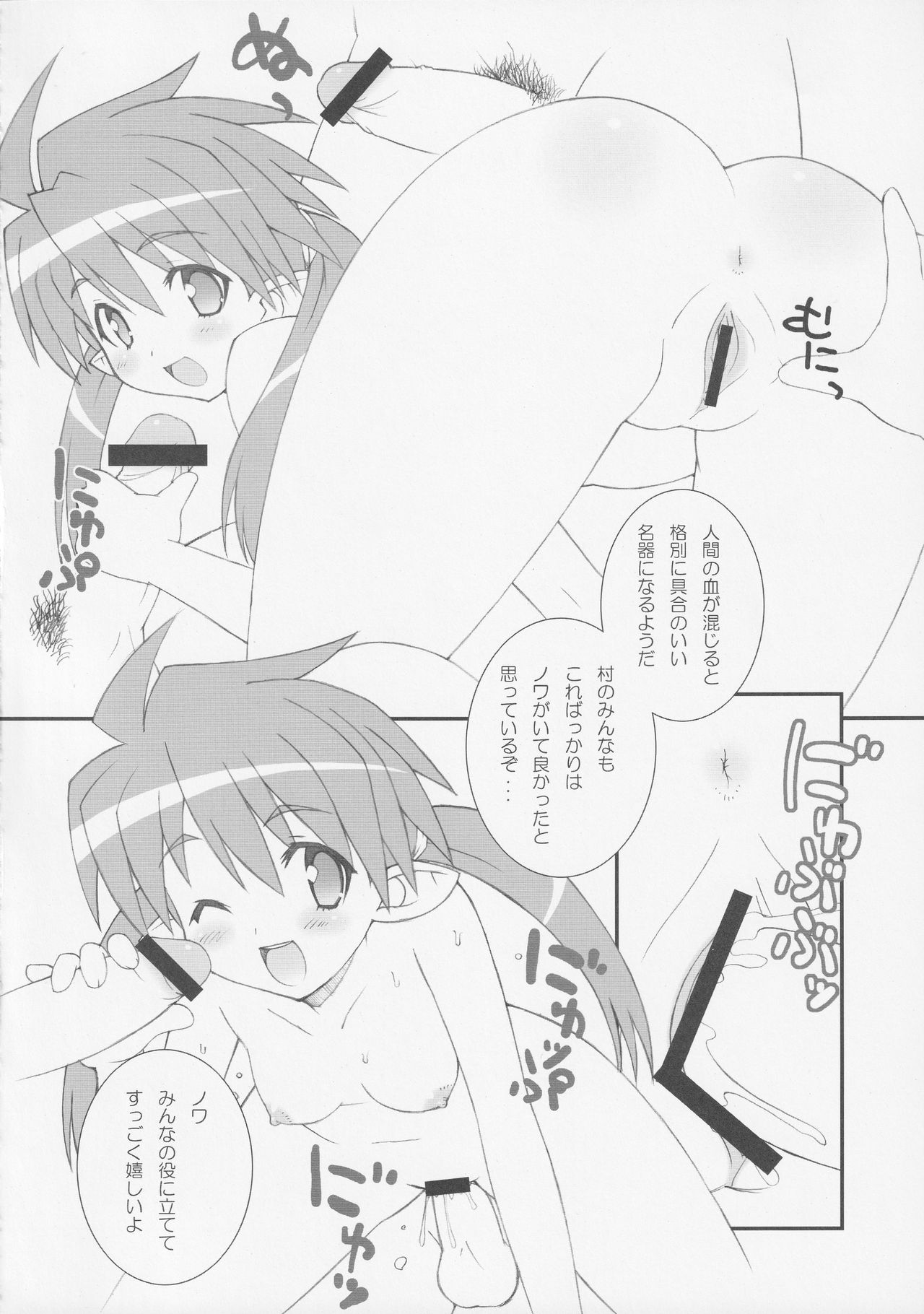 MILKY QUEENS page 11 full