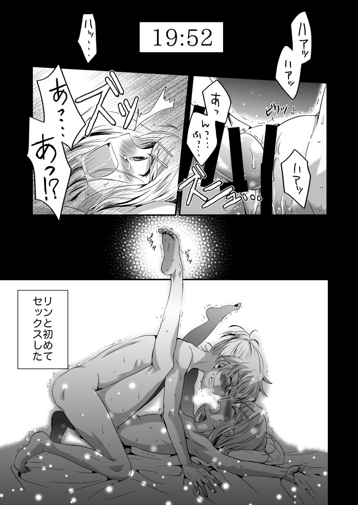 Ashita, Sekai ga Owaru Yoru page 1 full