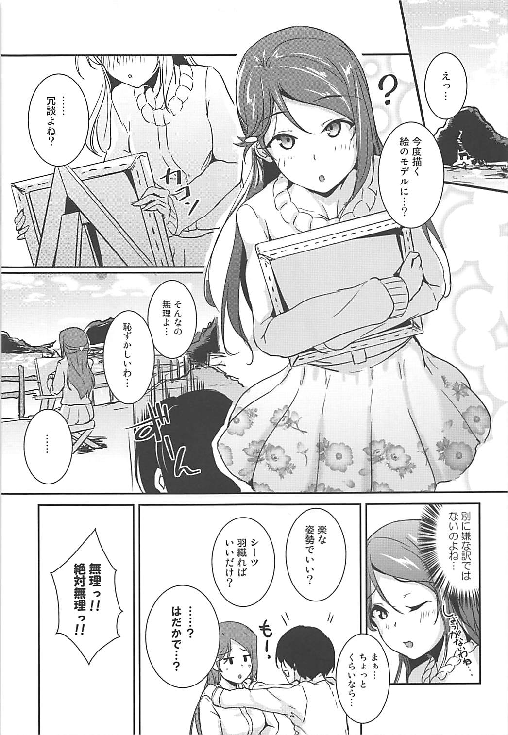 To Ricolore page 3 full