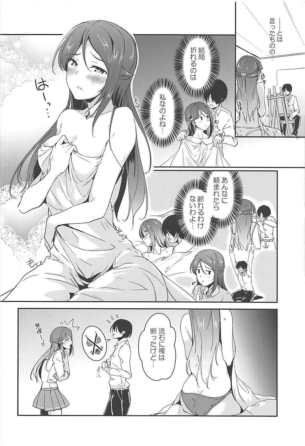 To Ricolore page 4 full