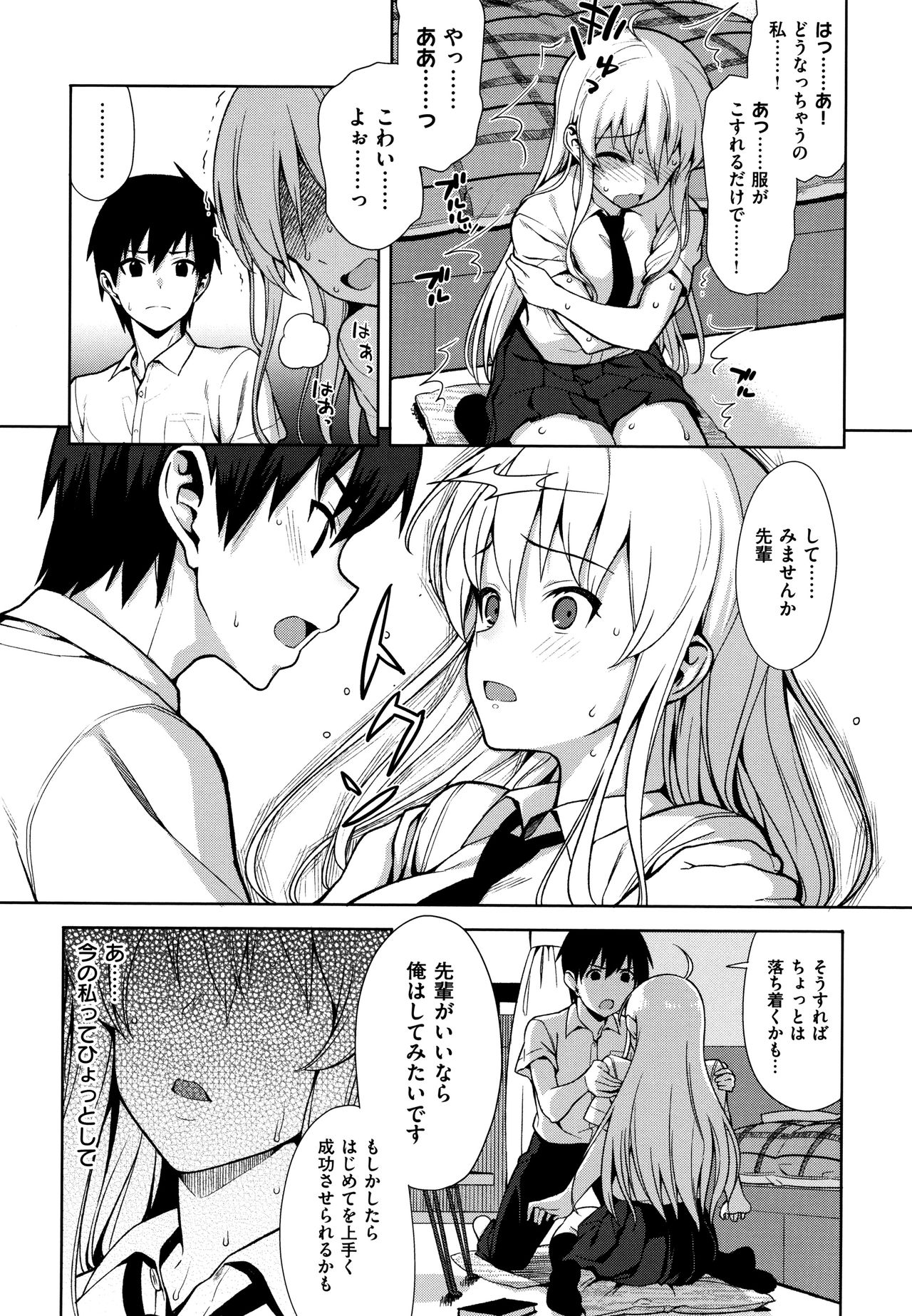 Koinaka plus page 12 full