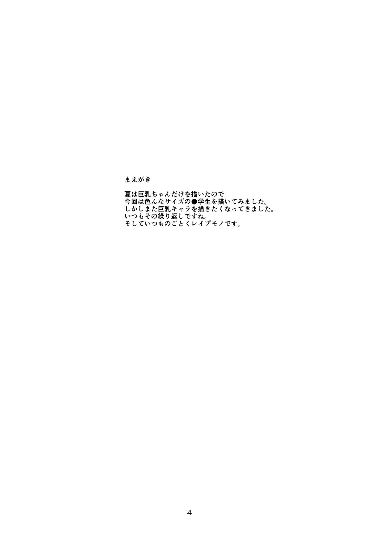 Doyoubi no Joshi wa Gaman Dekinai page 4 full