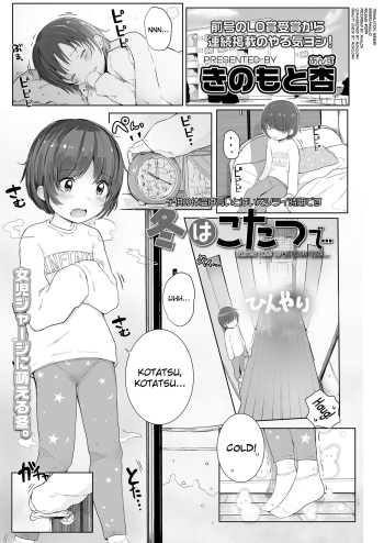 [Kinomoto Anzu] Fuyu wa Kotatsu de... (COMIC LO 2018-04) [English] [biribiri] [Digital] cover