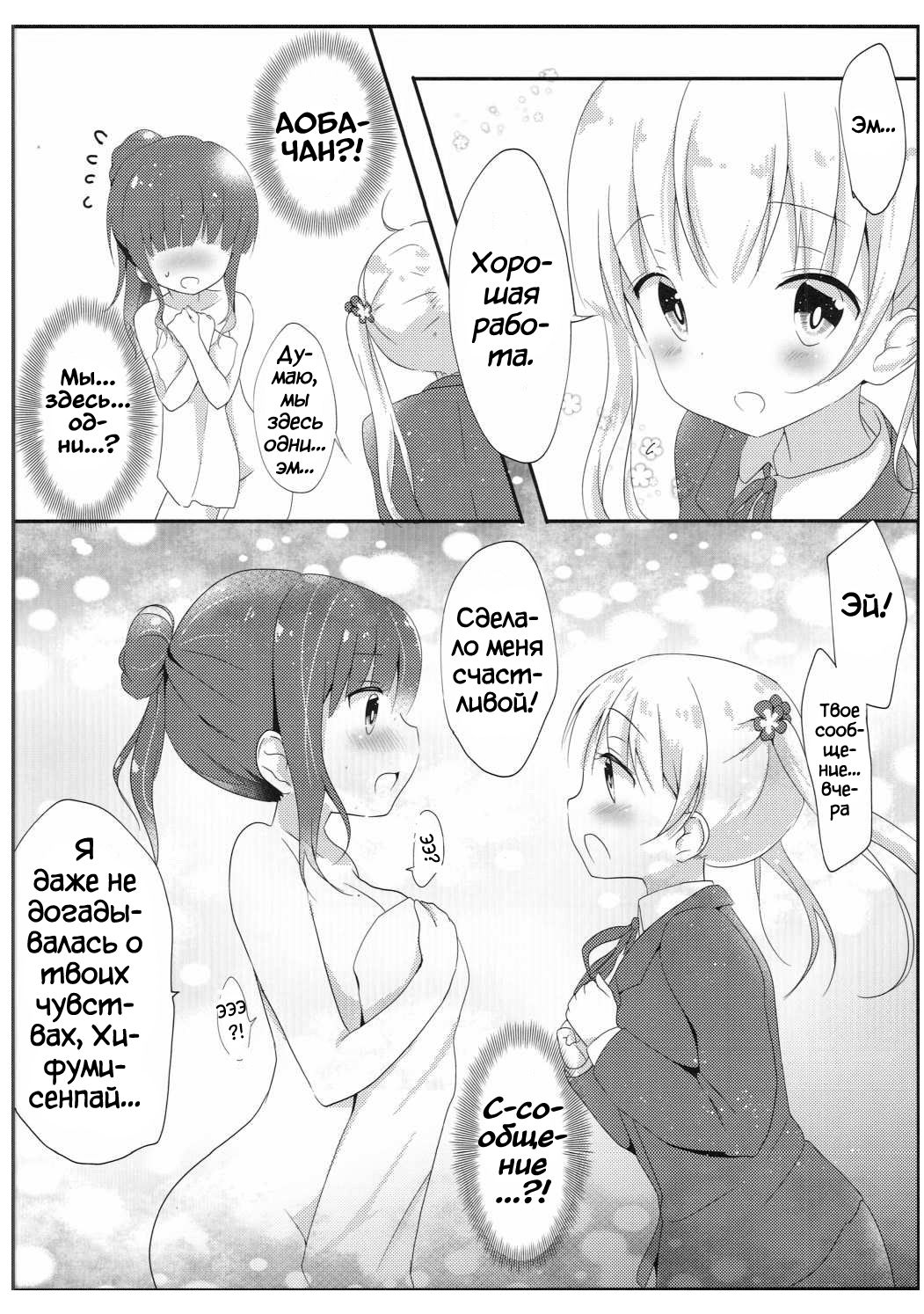 Yasashii Aoba-chan ga Suki...!? | I Love the Gentle Aoba-chan...!? page 11 full