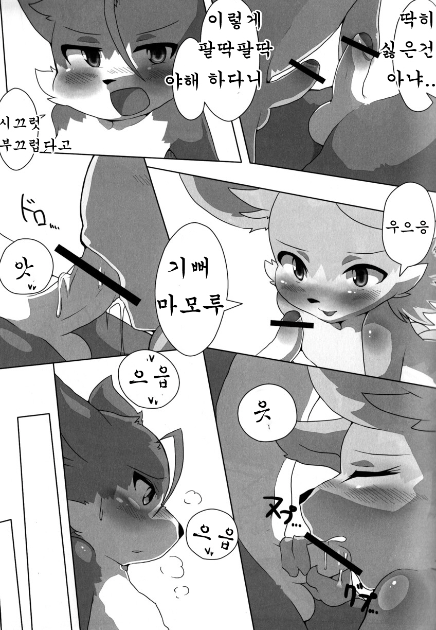 KOF KING OF FORESKINERS page 10 full