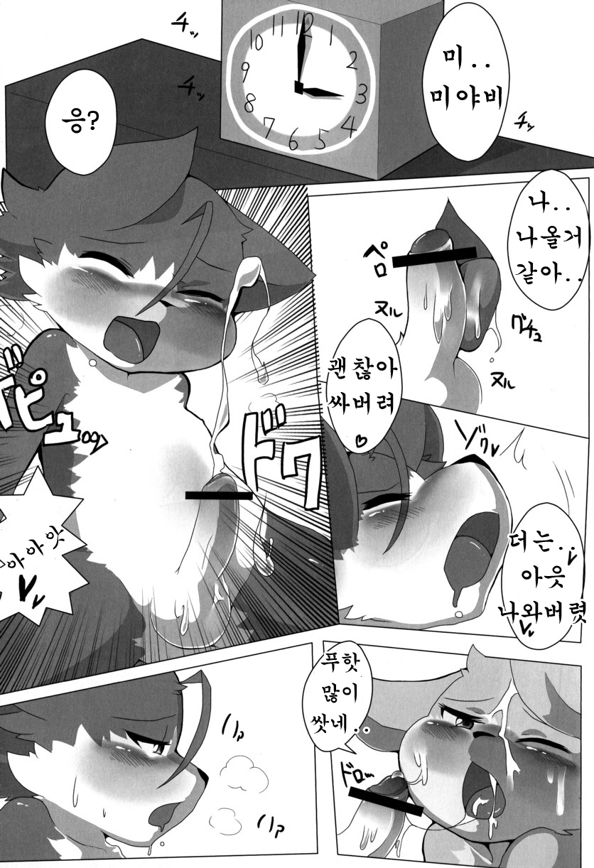 KOF KING OF FORESKINERS page 11 full